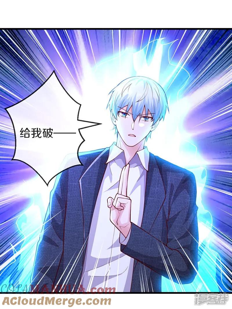 《我是大仙尊》第647话 第25页