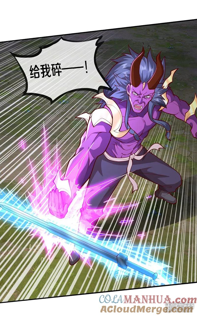 《我是大仙尊》第647话 第11页