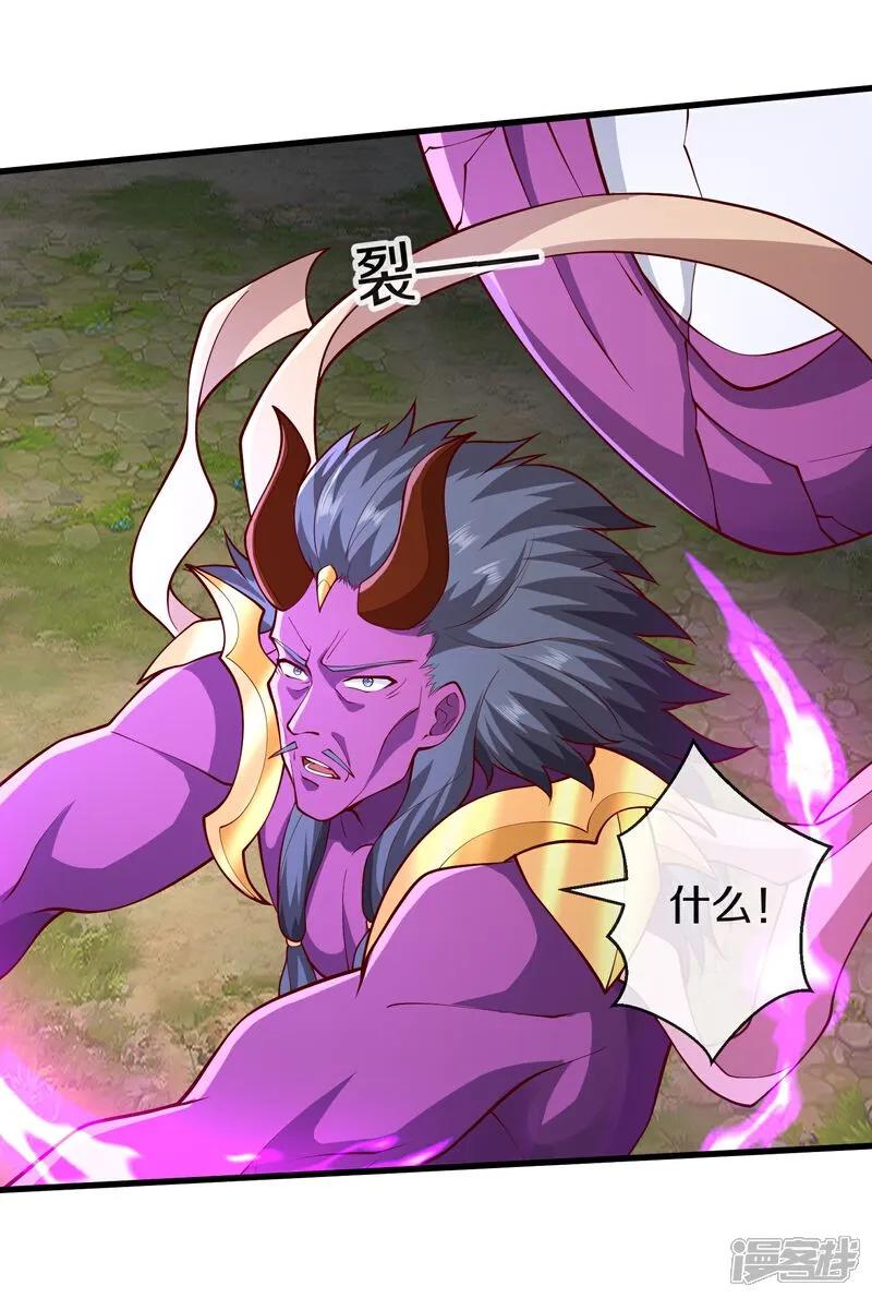 《我是大仙尊》第647话 第24页
