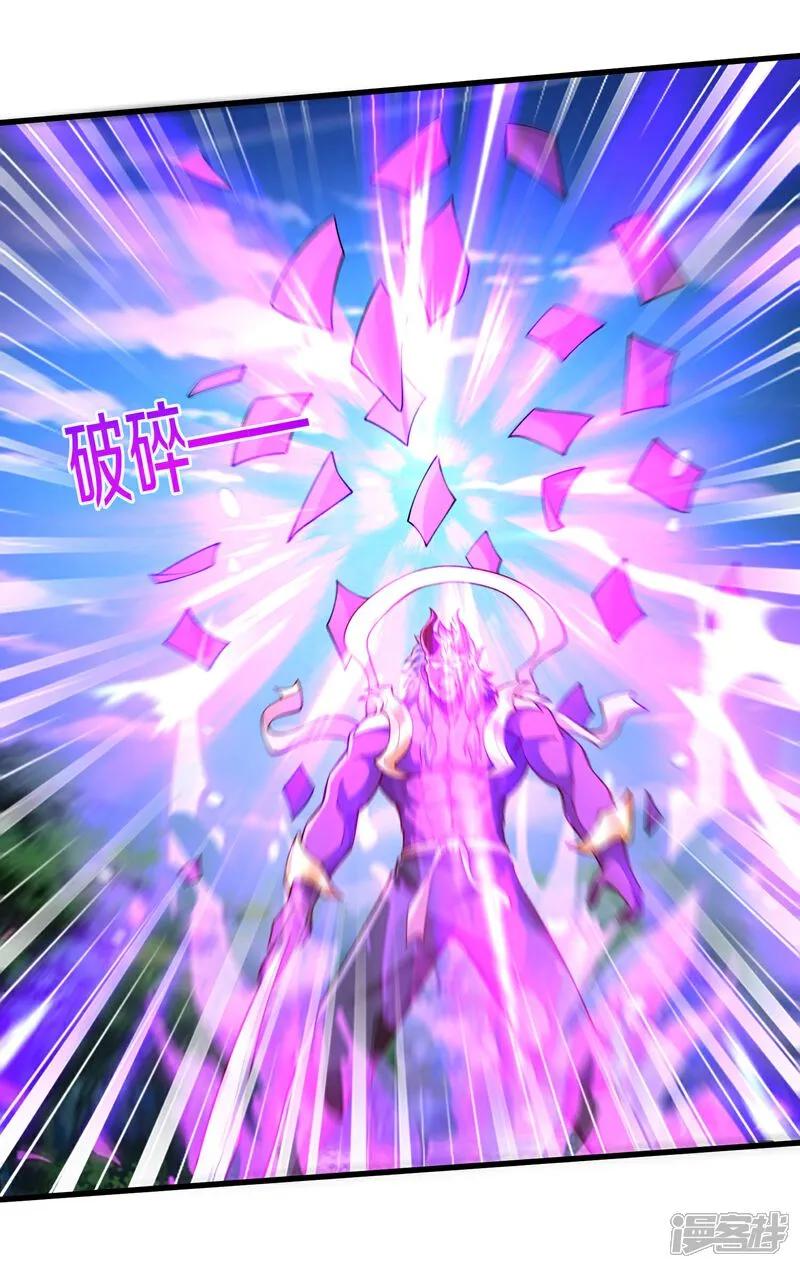 《我是大仙尊》第647话 第26页