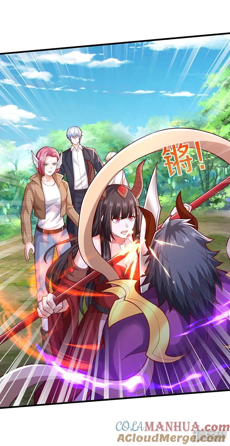 《我是大仙尊》第647话 第31页