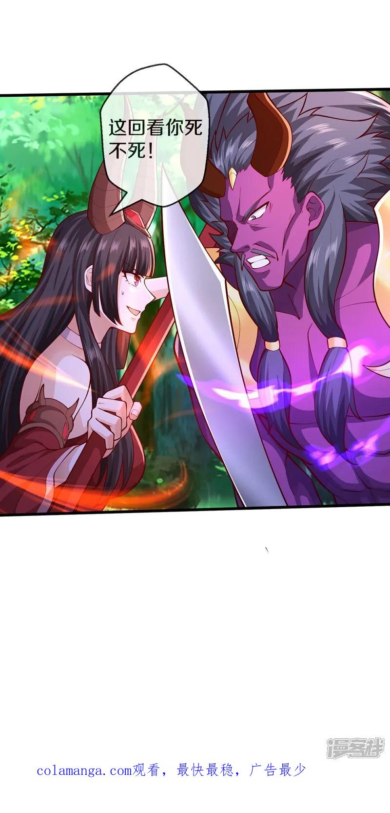 《我是大仙尊》第647话 第32页