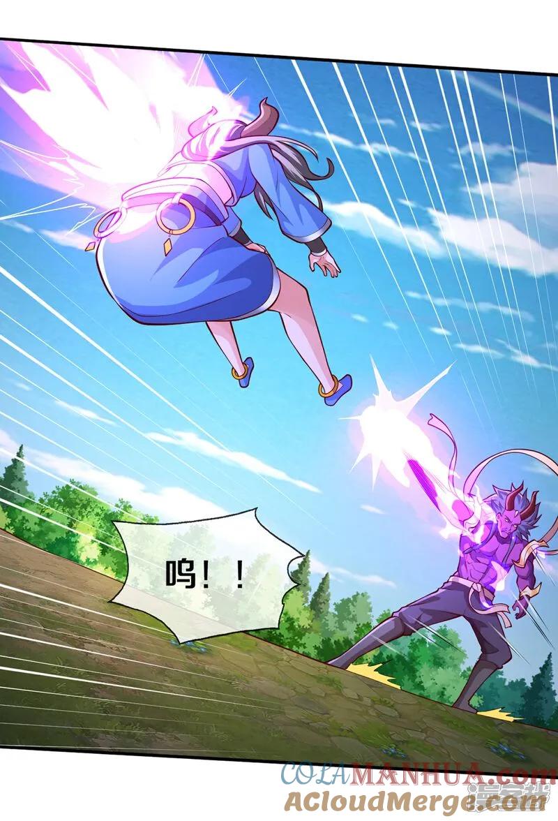 《我是大仙尊》第647话 第5页