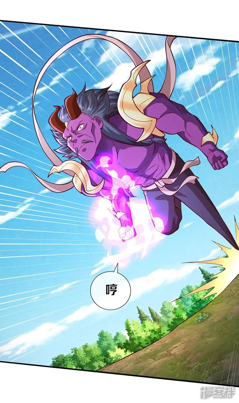 《我是大仙尊》第647话 第4页