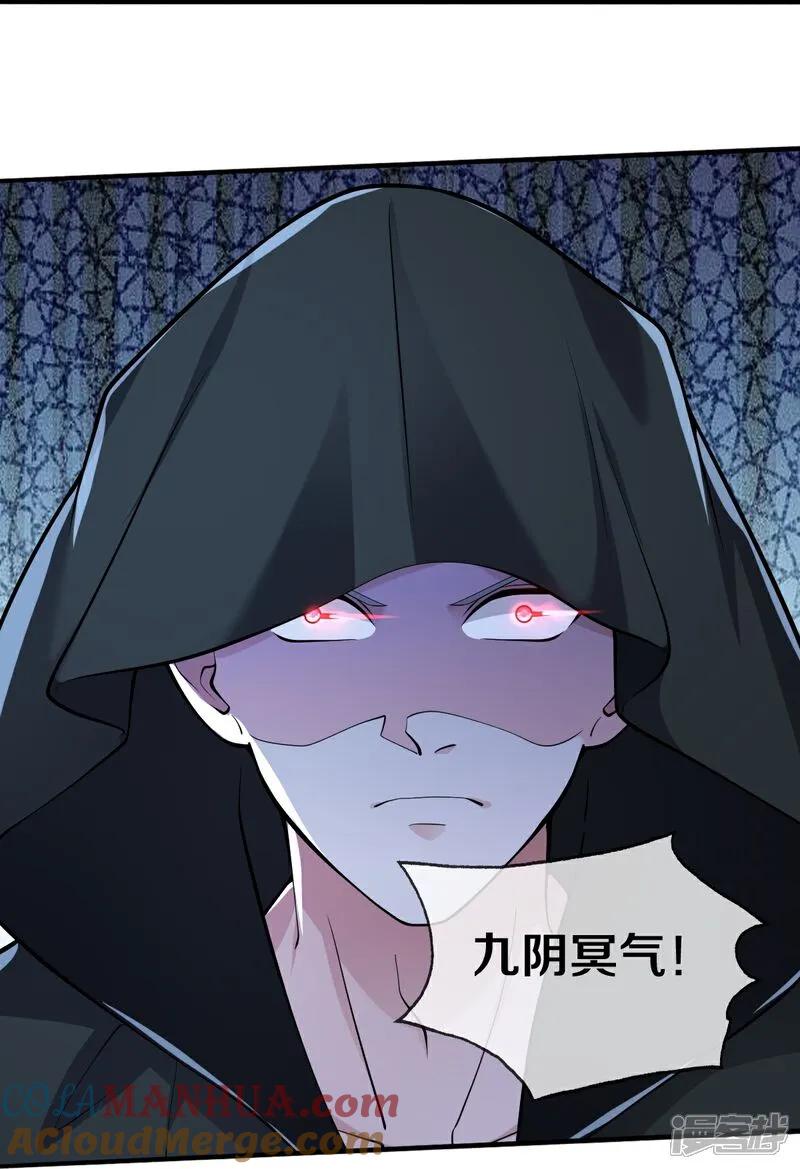 《我是大仙尊》第648话 第15页