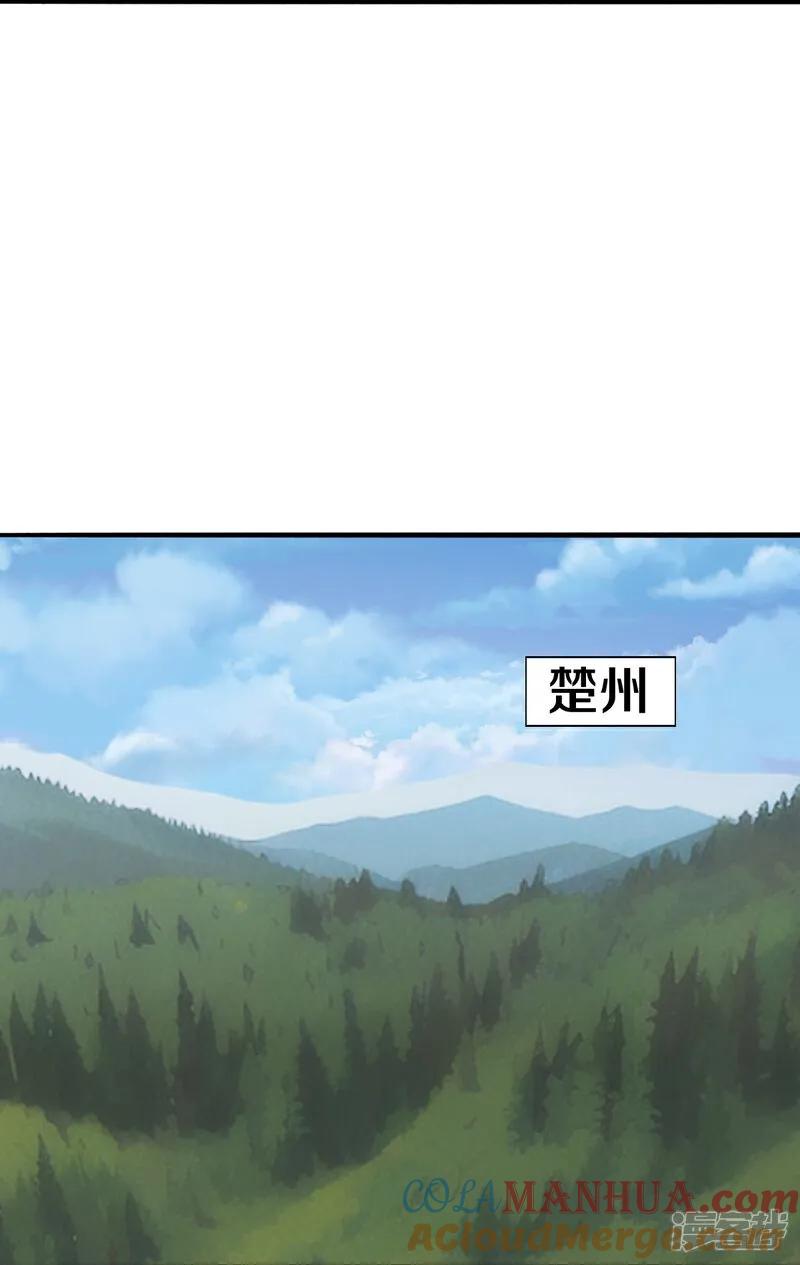 《我是大仙尊》第648话 第21页