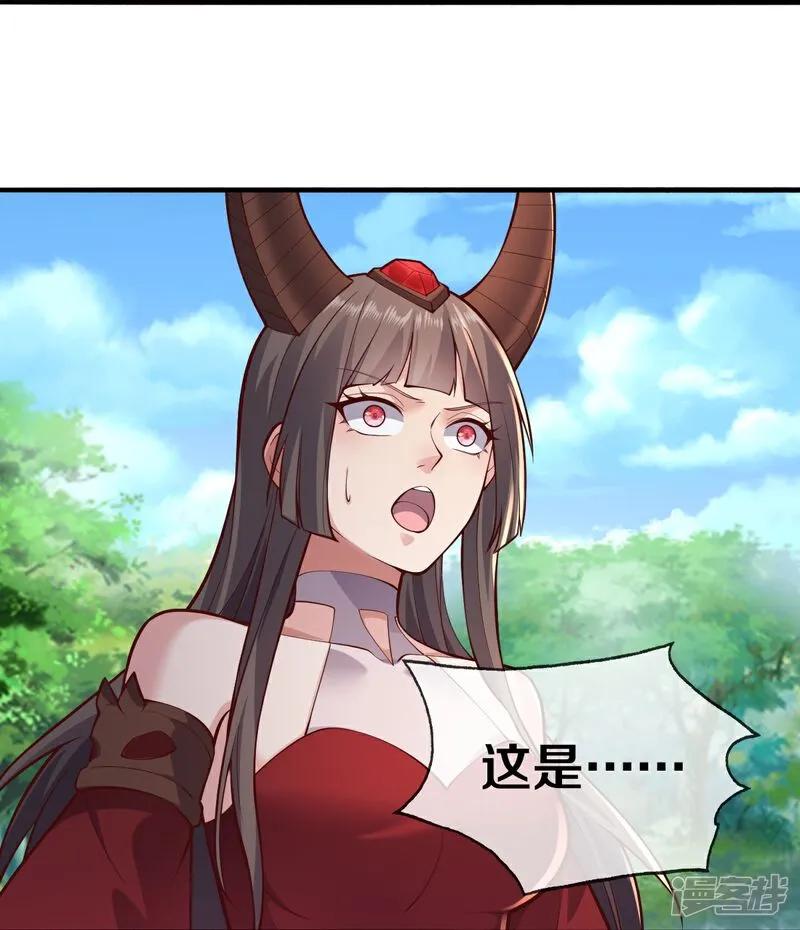 《我是大仙尊》第648话 第22页