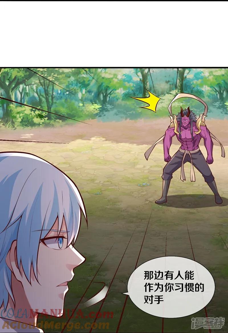 《我是大仙尊》第648话 第29页