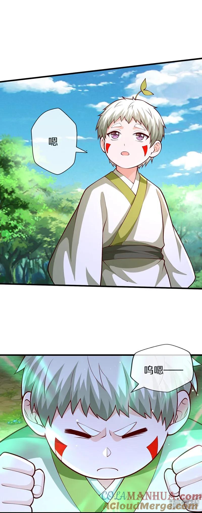 《我是大仙尊》第648话 第9页