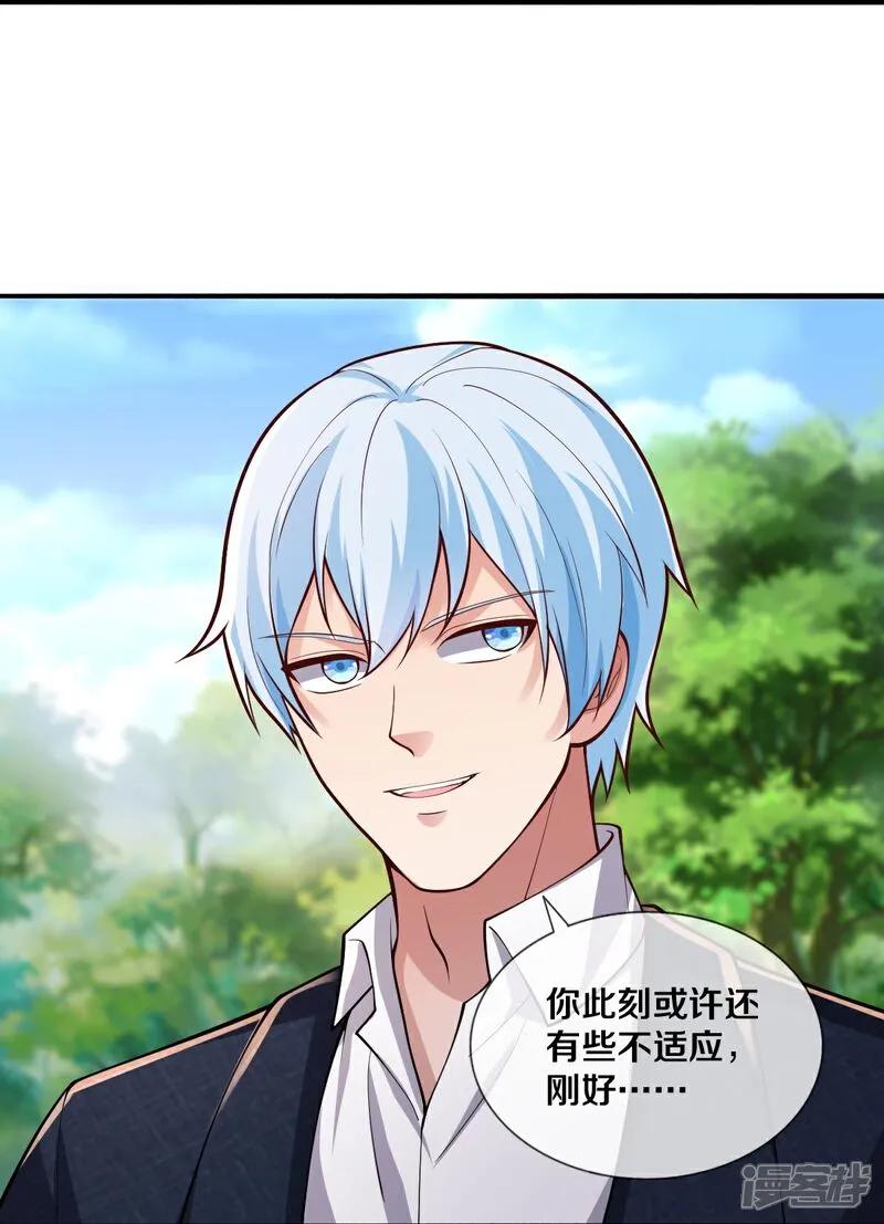 《我是大仙尊》第648话 第28页