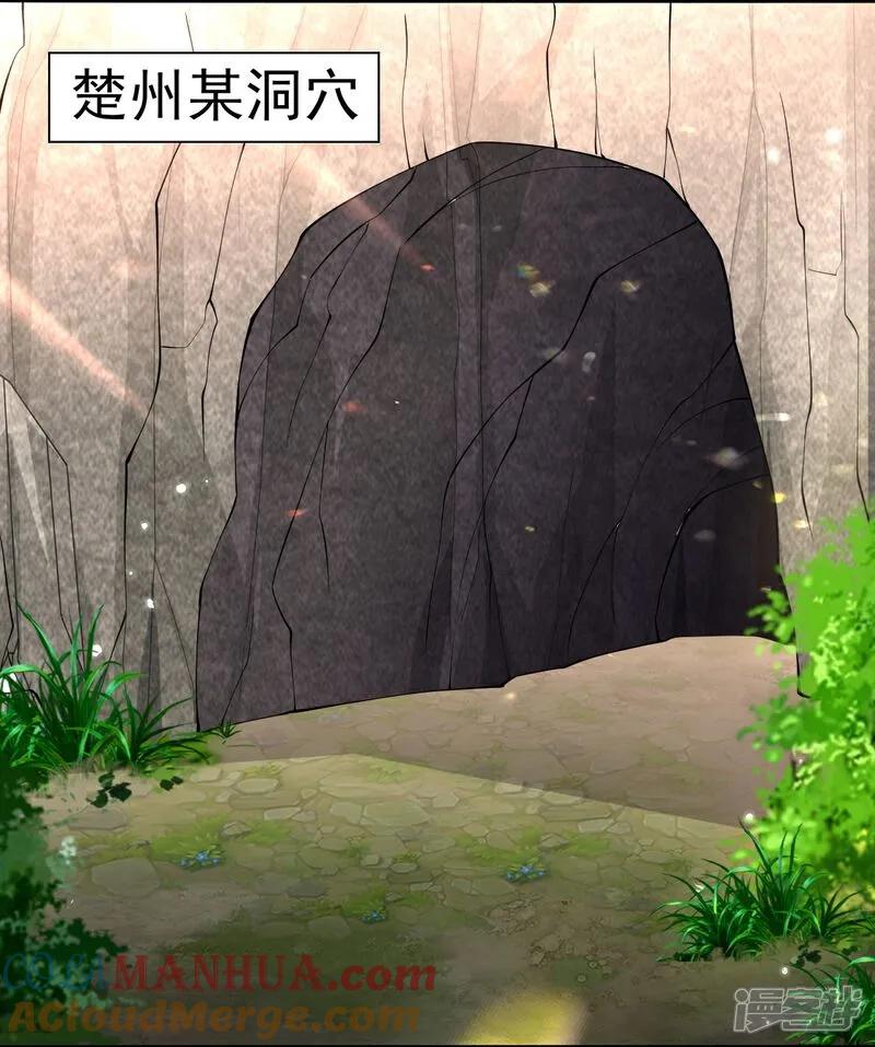《我是大仙尊》第648话 第13页