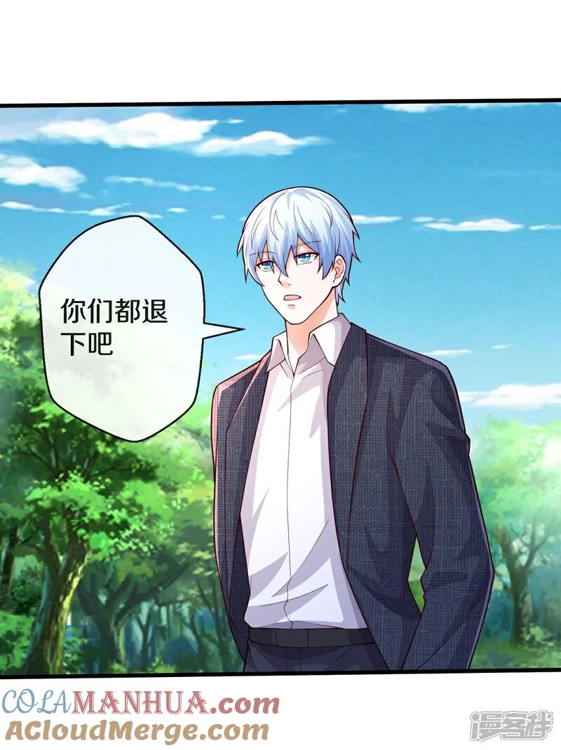 《我是大仙尊》第648话 第3页