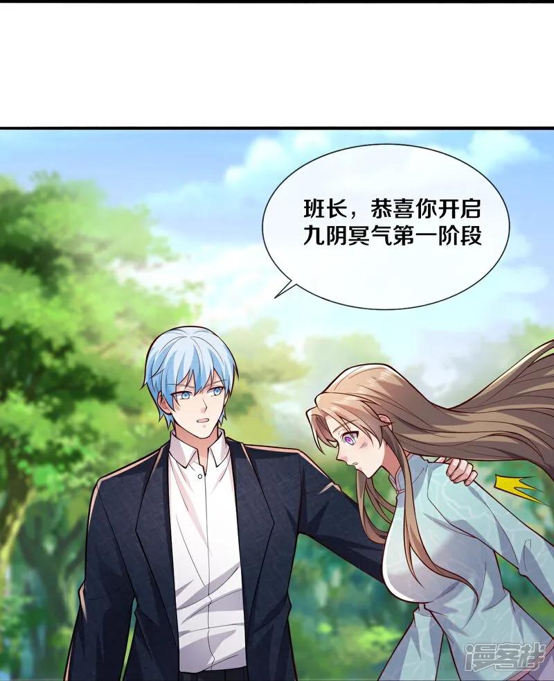 《我是大仙尊》第648话 第26页
