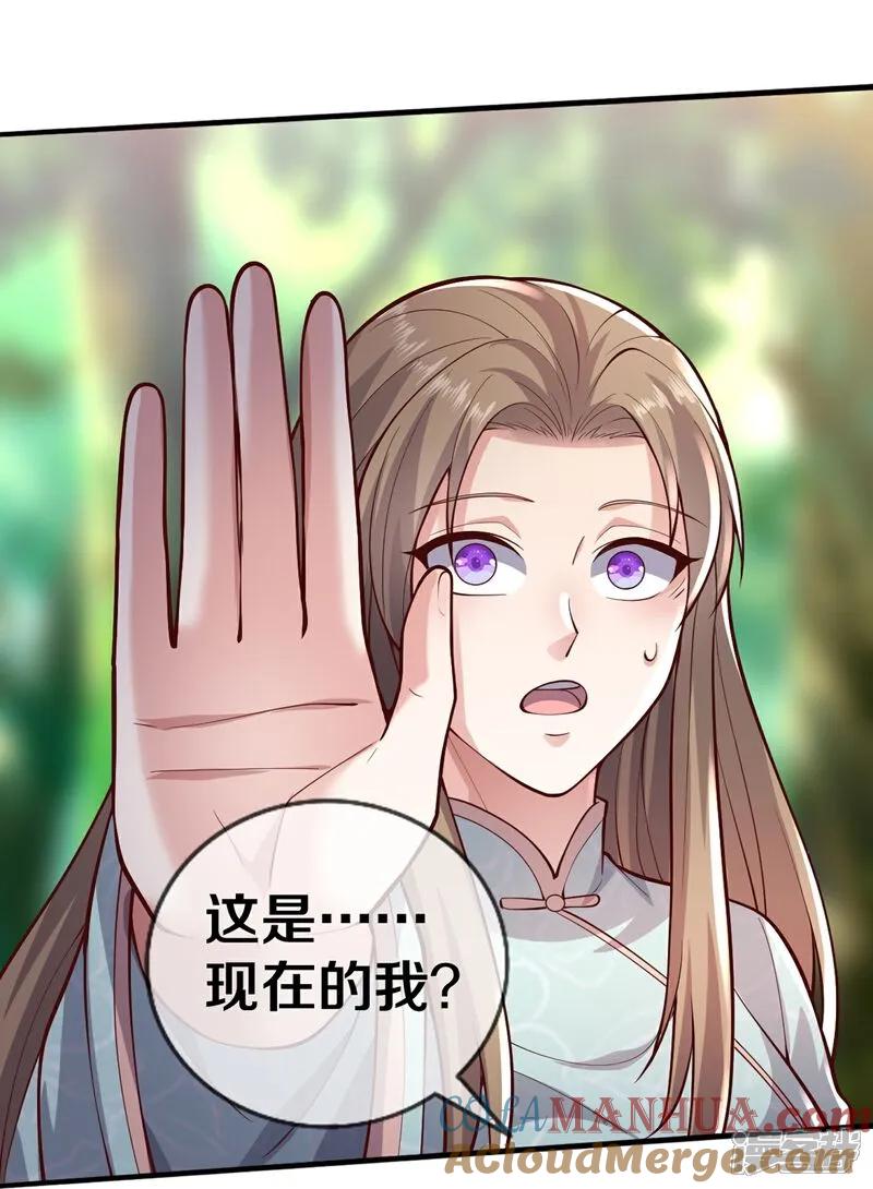 《我是大仙尊》第649话 第10页