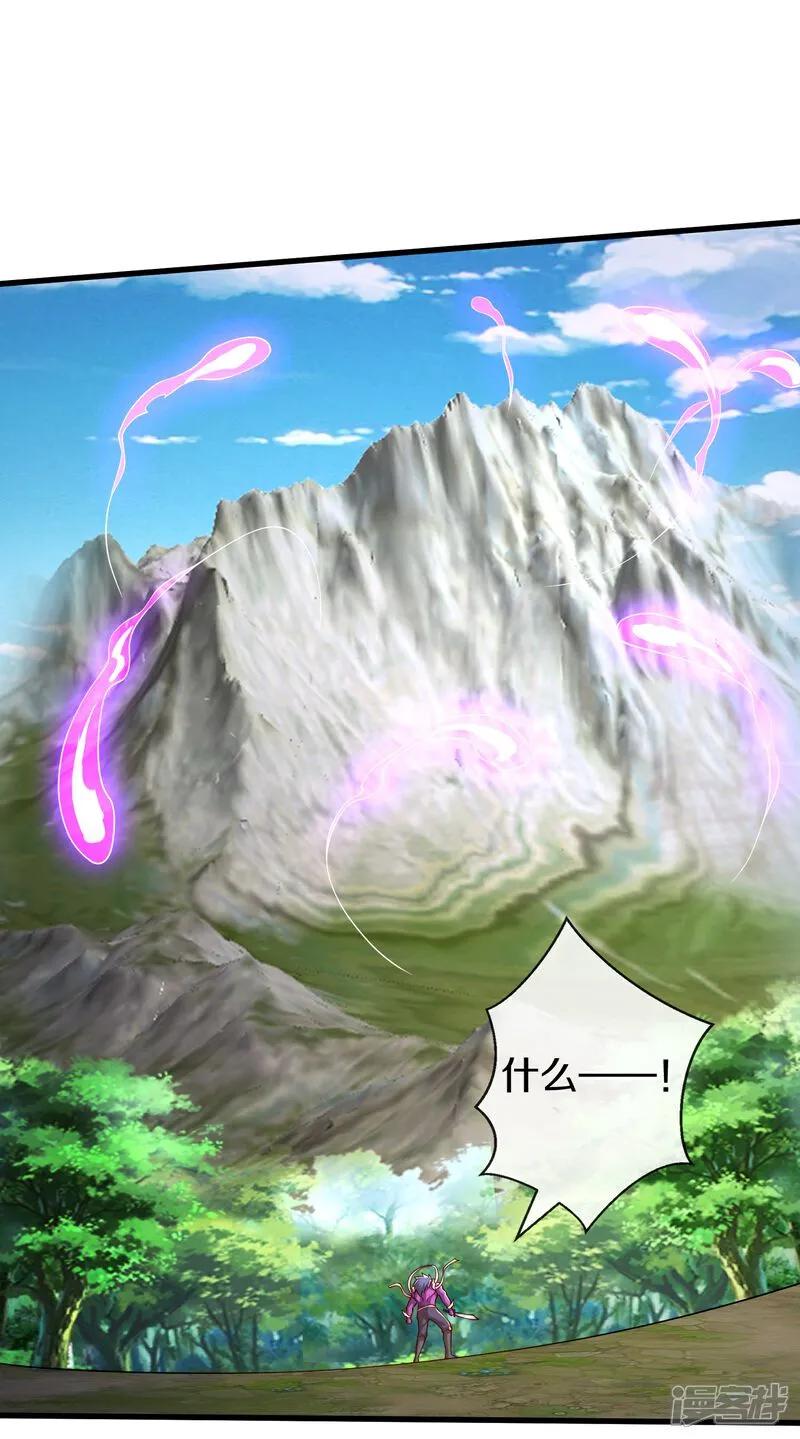 《我是大仙尊》第649话 第21页