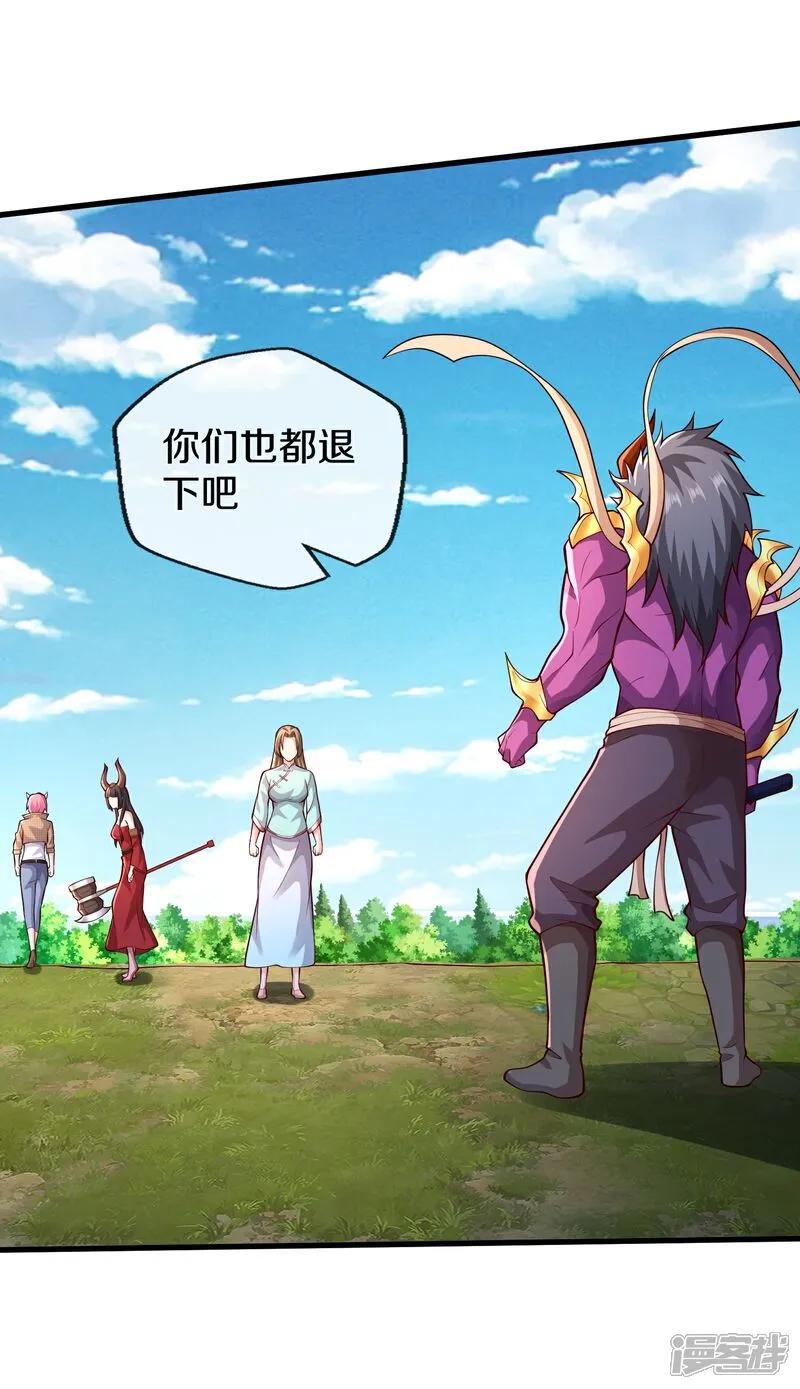 《我是大仙尊》第649话 第13页
