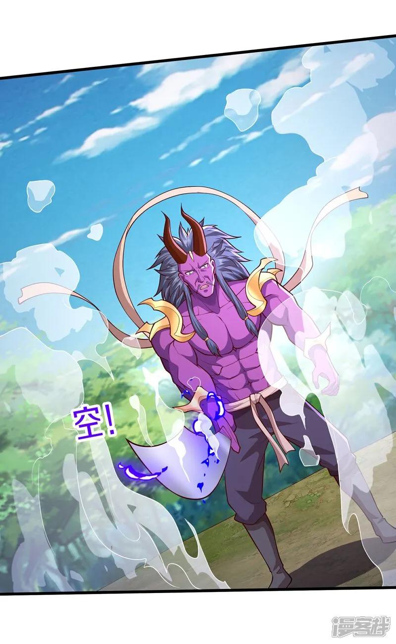 《我是大仙尊》第649话 第19页