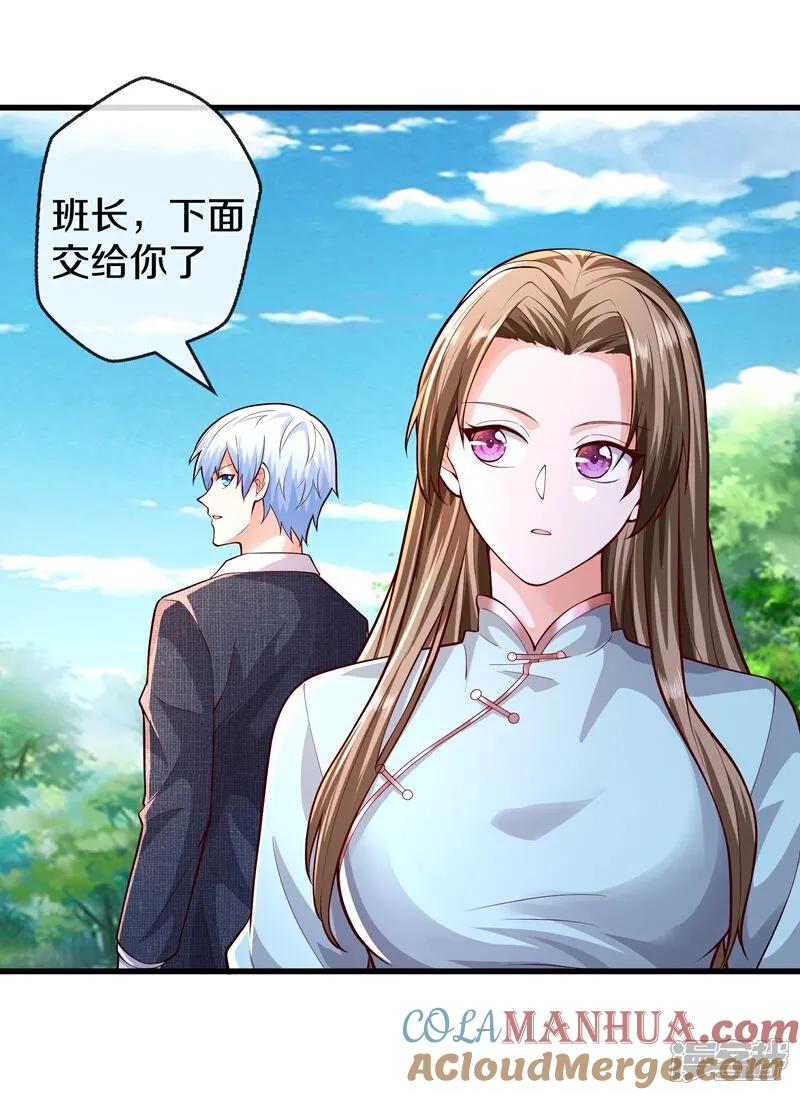 《我是大仙尊》第649话 第12页
