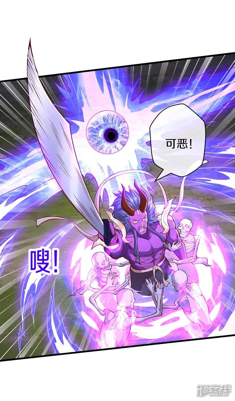 《我是大仙尊》第649话 第27页