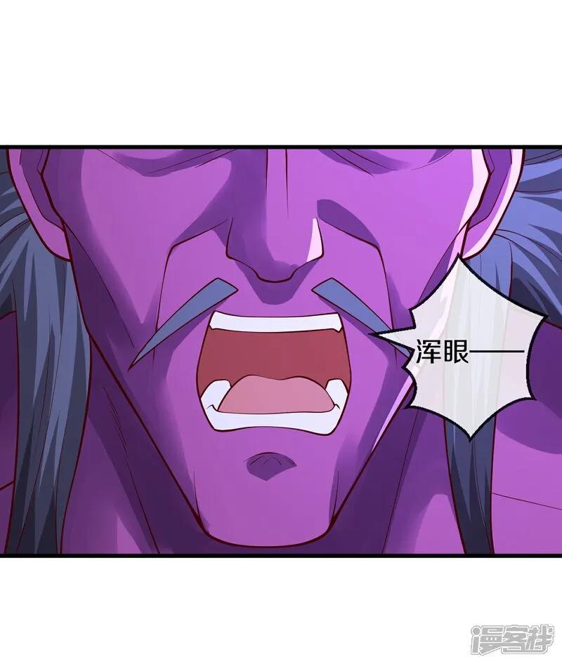 《我是大仙尊》第649话 第15页