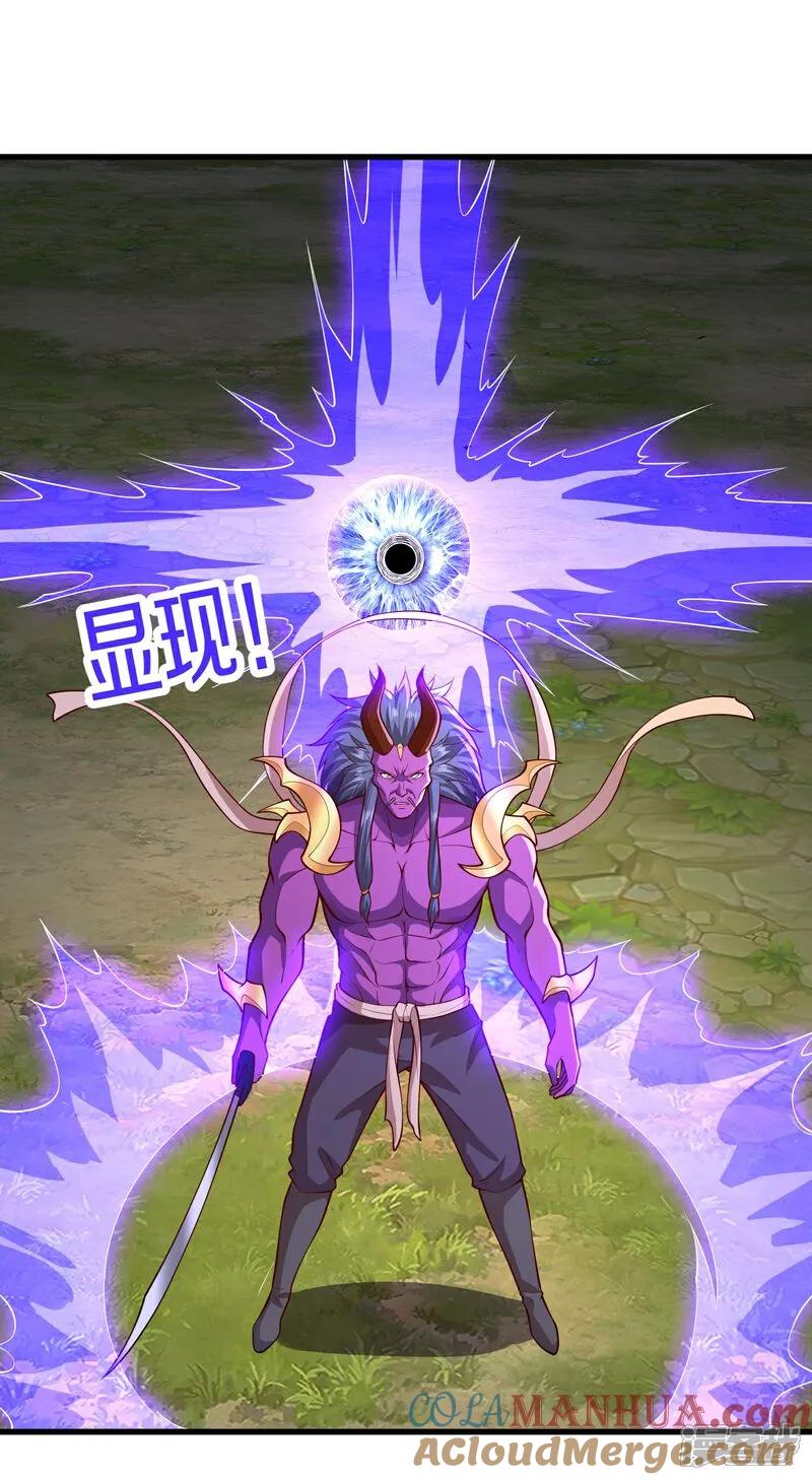 《我是大仙尊》第649话 第16页