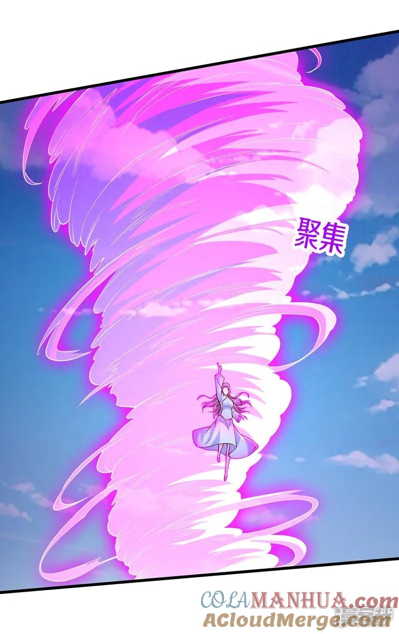 《我是大仙尊》第649话 第30页