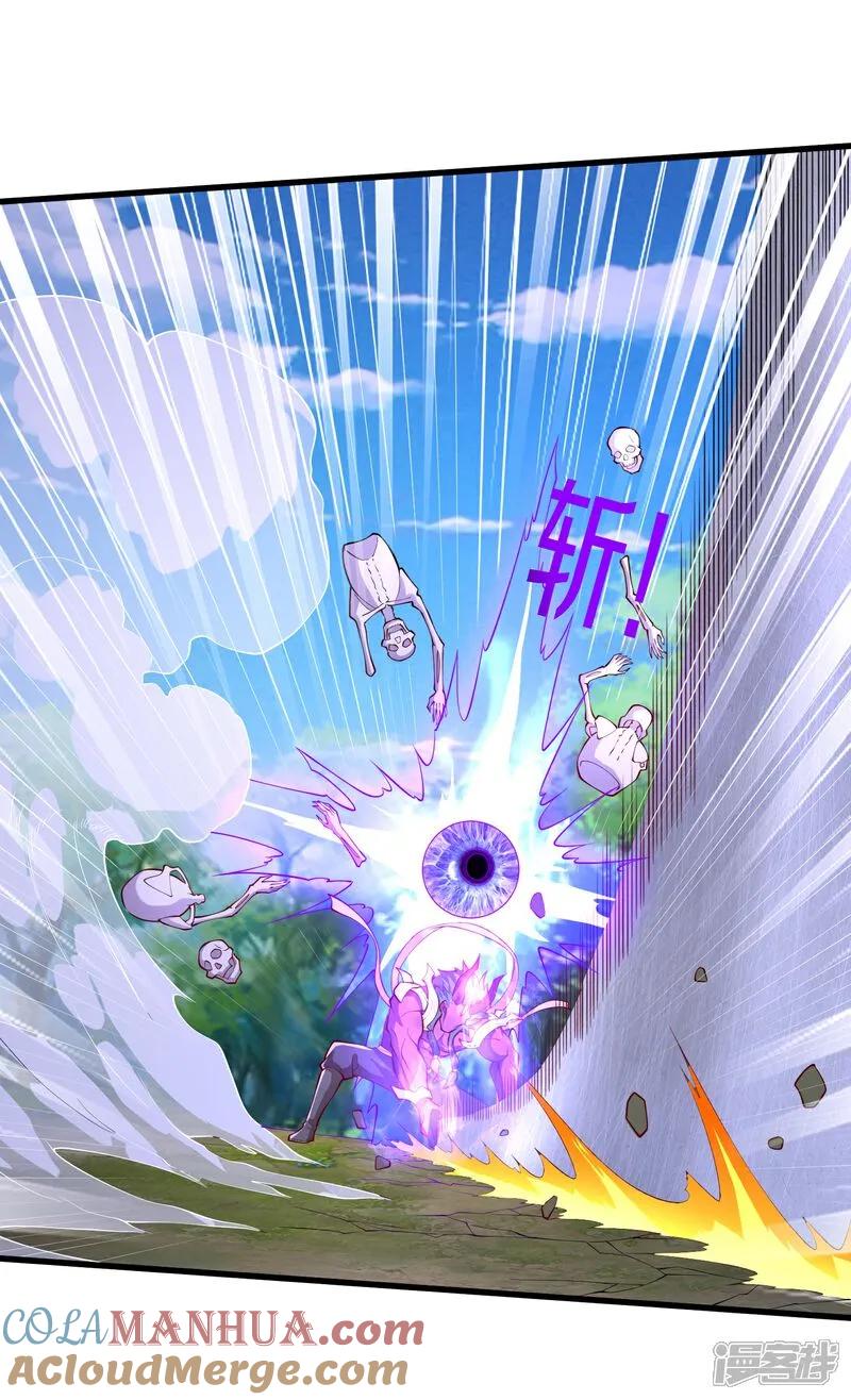 《我是大仙尊》第649话 第28页
