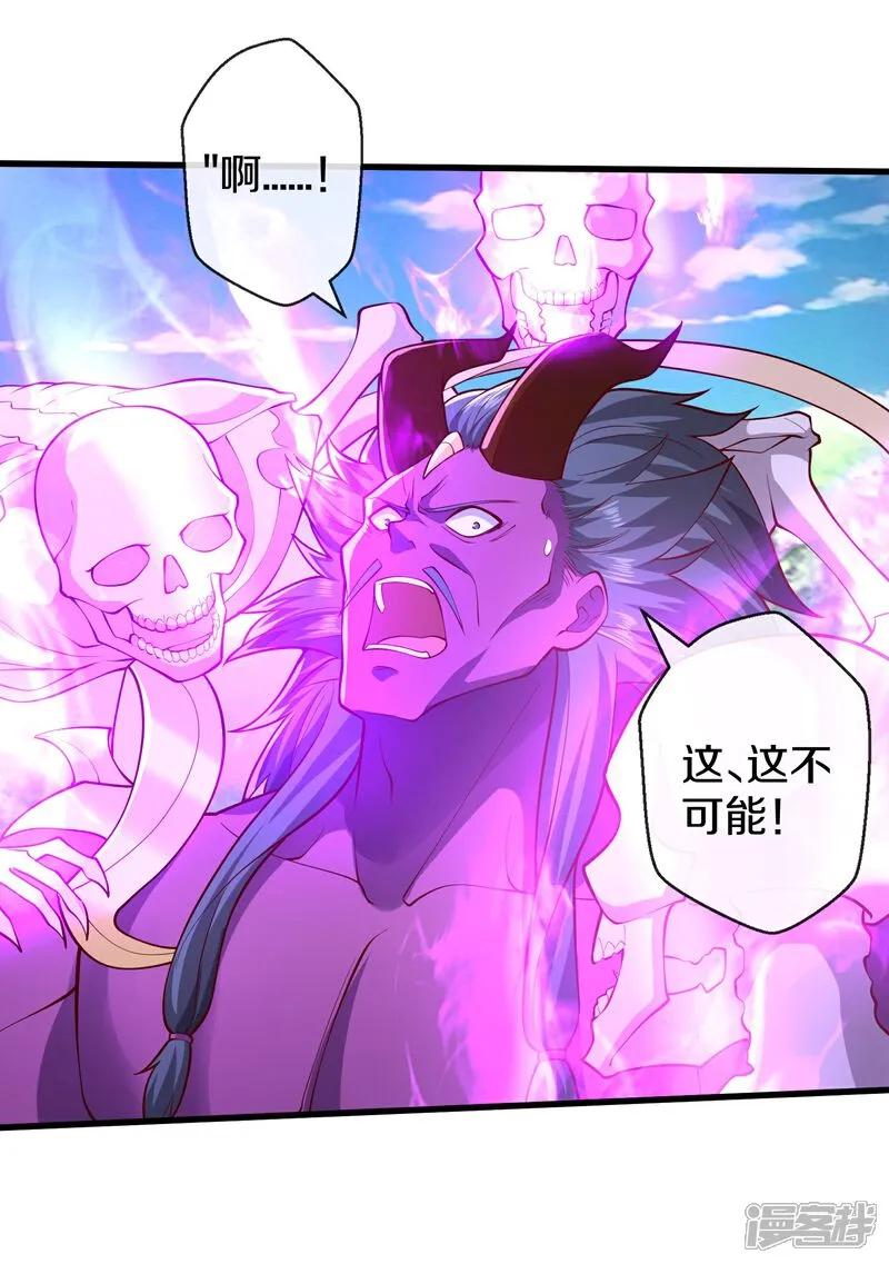 《我是大仙尊》第649话 第25页
