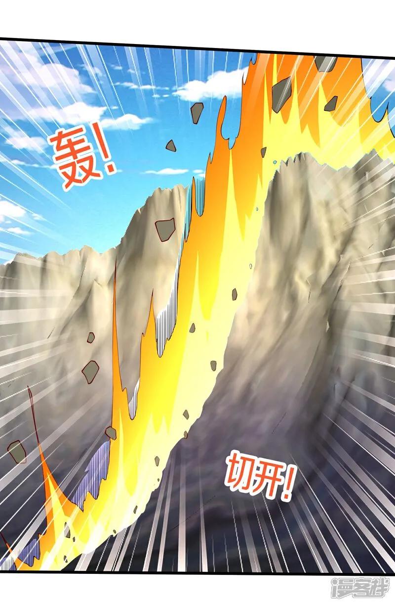 《我是大仙尊》第649话 第29页