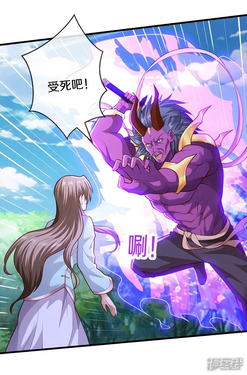 《我是大仙尊》第649话 第17页