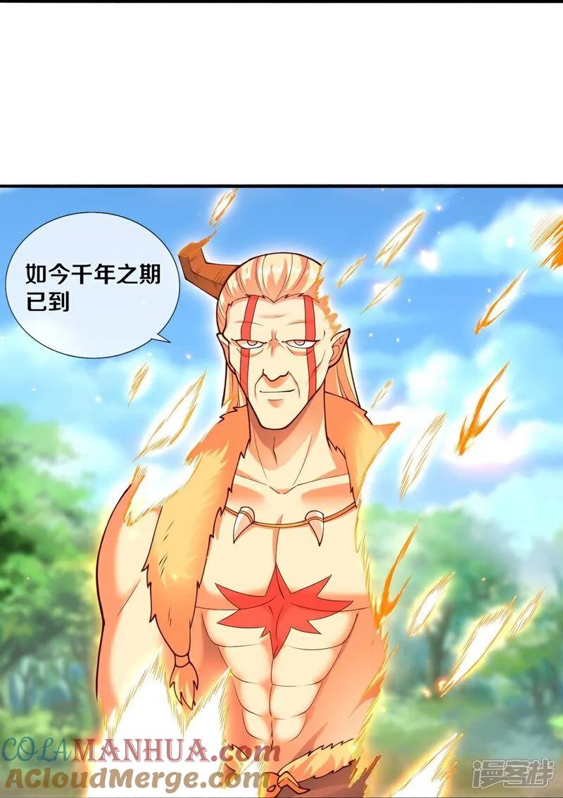 《我是大仙尊》第650话 第31页