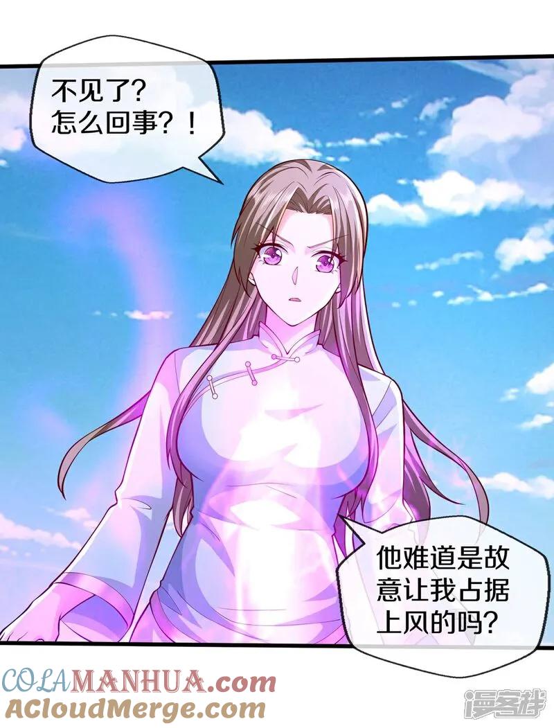 《我是大仙尊》第650话 第7页