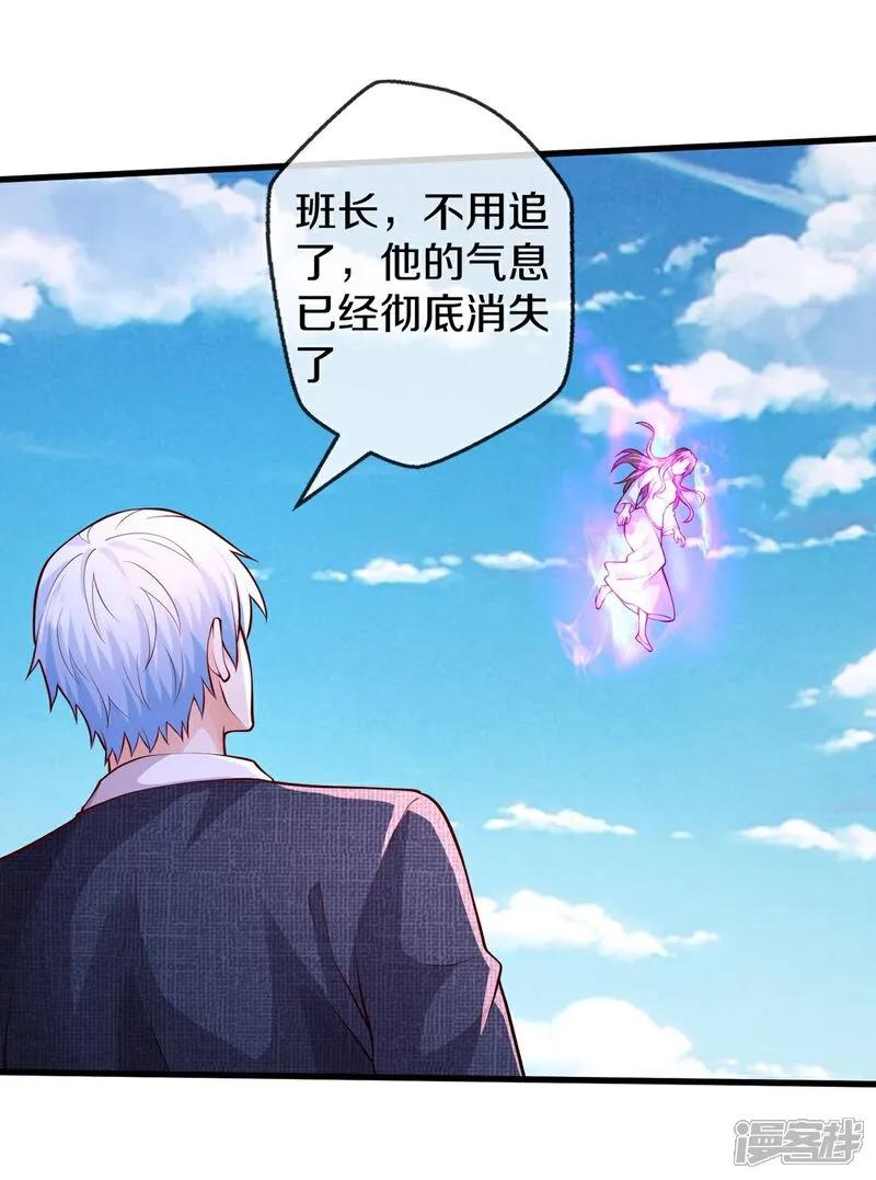 《我是大仙尊》第650话 第8页