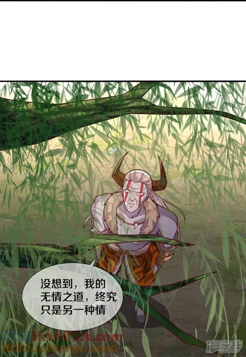 《我是大仙尊》第650话 第19页