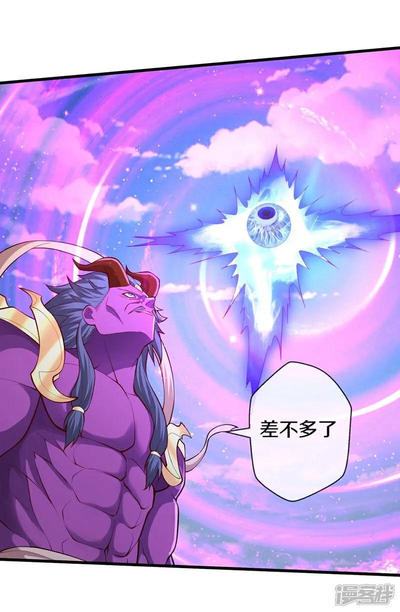 《我是大仙尊》第650话 第4页