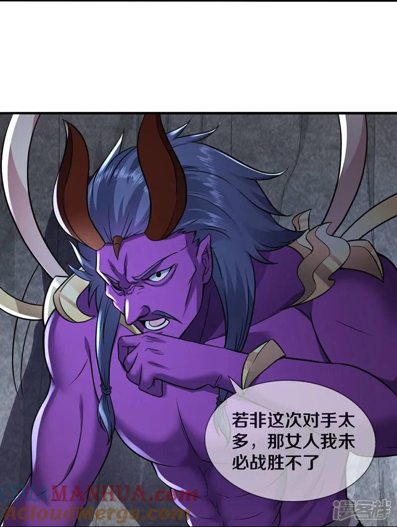 《我是大仙尊》第650话 第13页