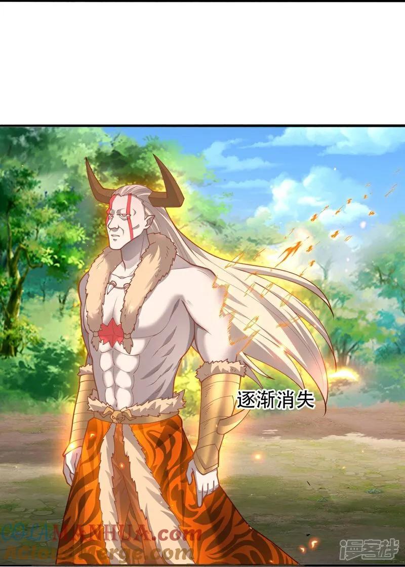 《我是大仙尊》第650话 第23页