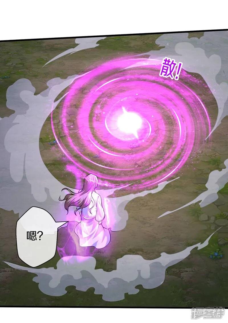 《我是大仙尊》第650话 第6页