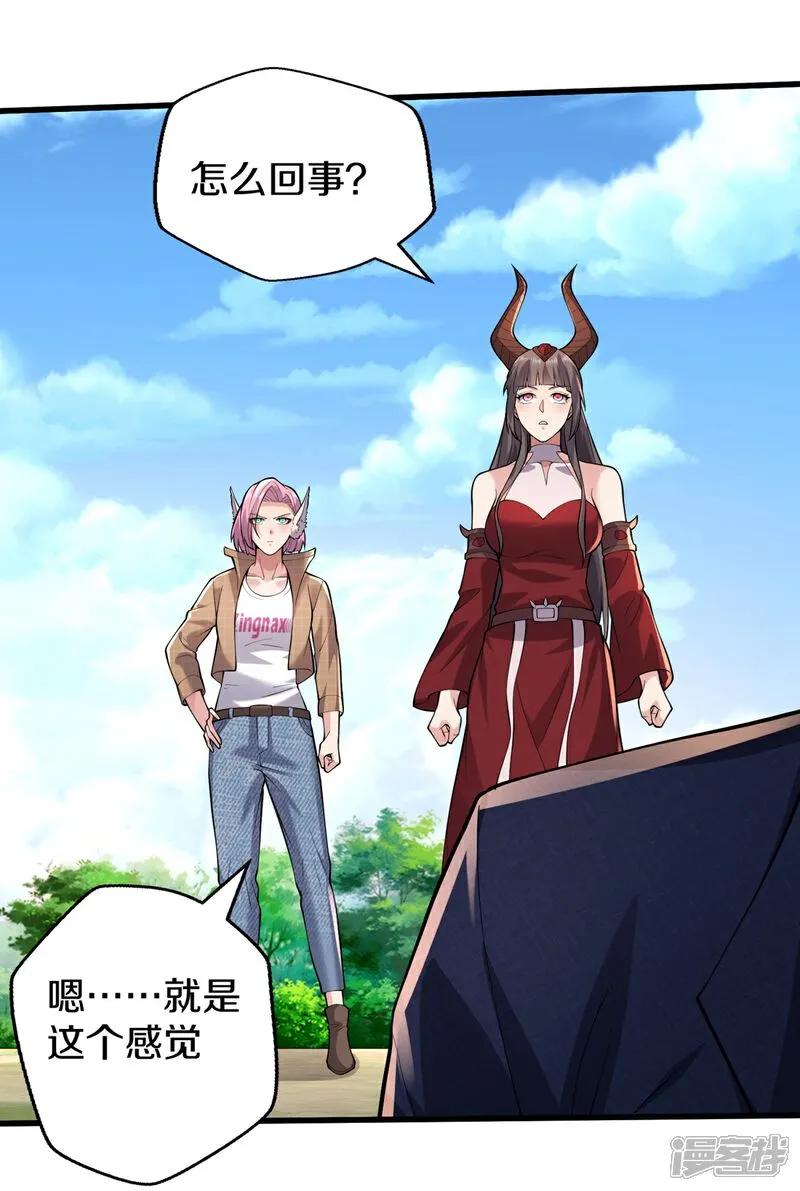 《我是大仙尊》第651话 第16页