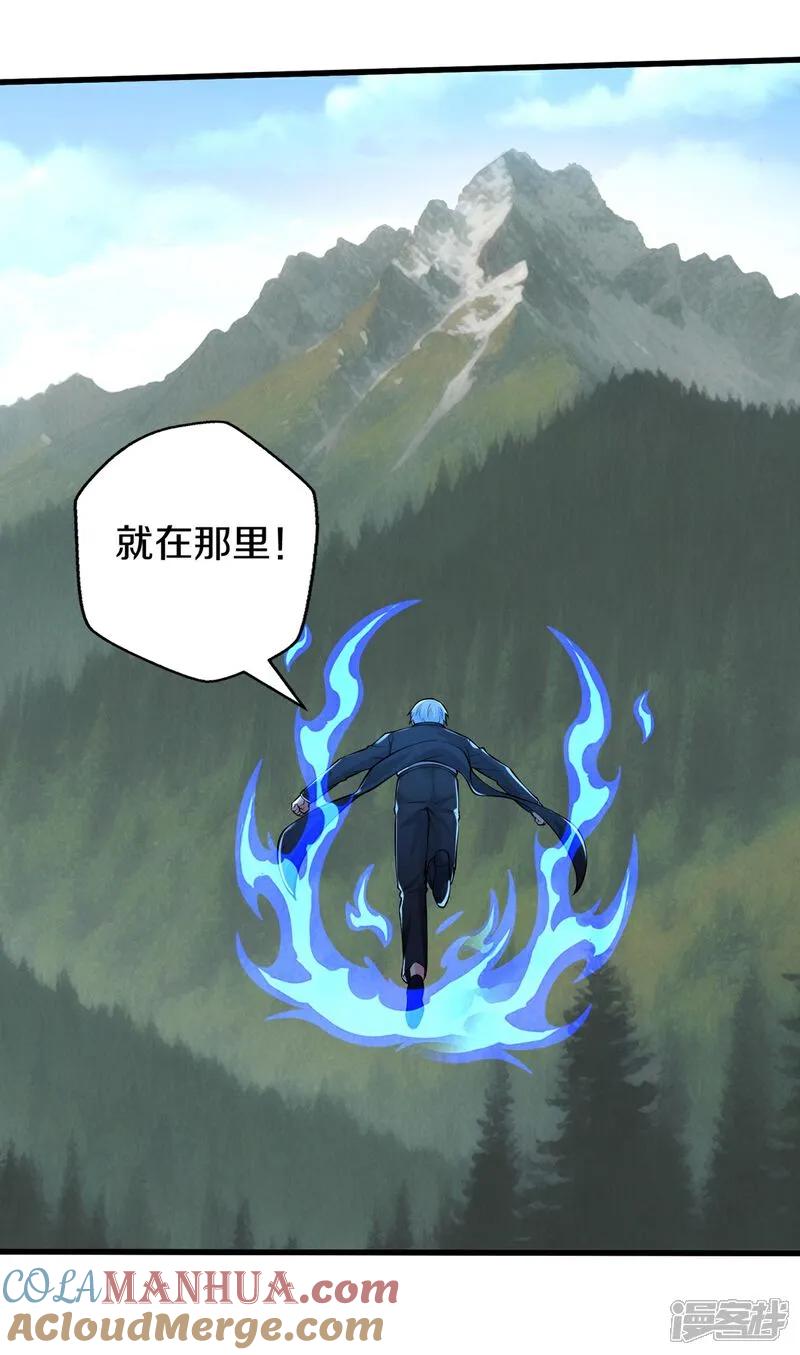 《我是大仙尊》第651话 第25页