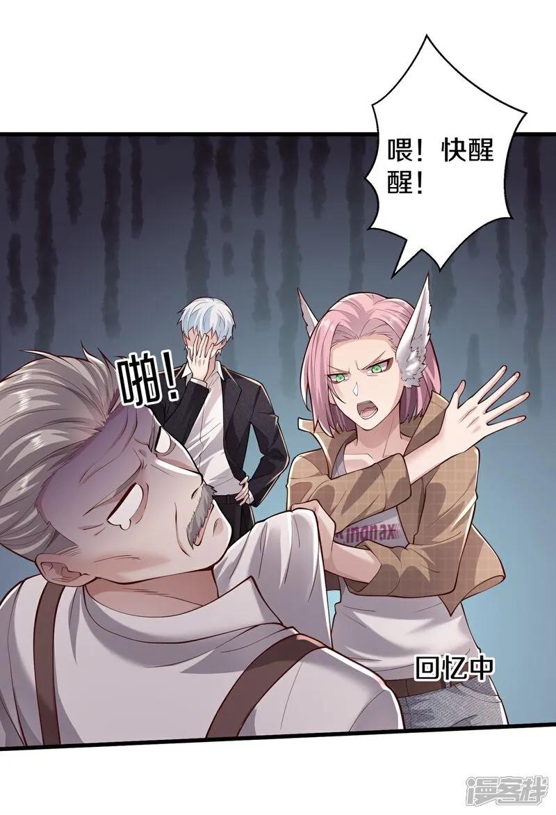 《我是大仙尊》第651话 第10页