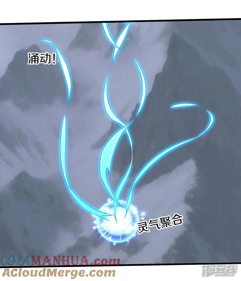 《我是大仙尊》第651话 第23页