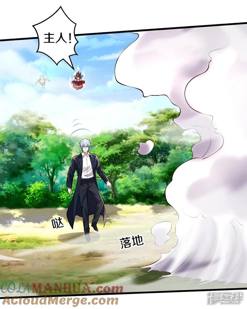 《我是大仙尊》第651话 第29页