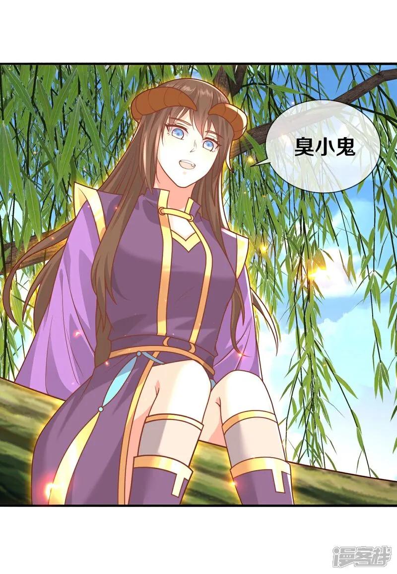 《我是大仙尊》第651话 第4页