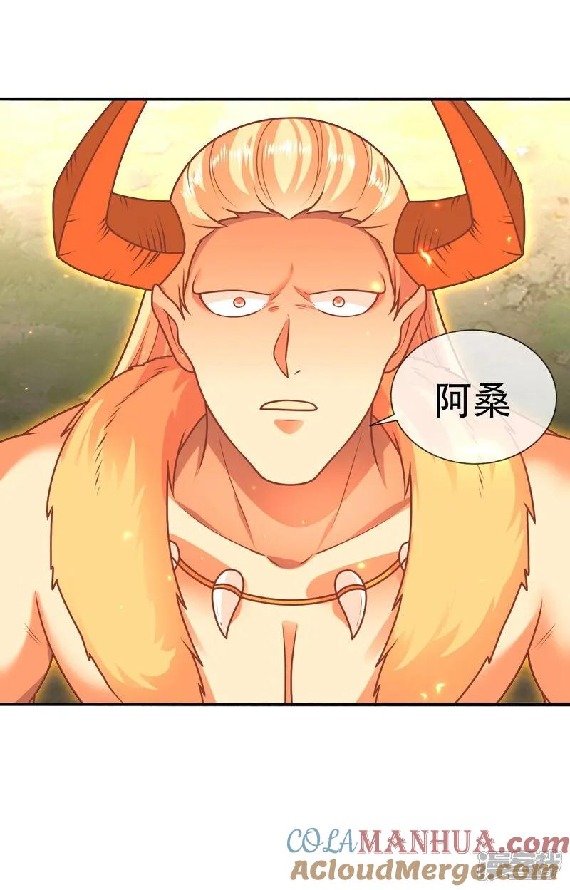 《我是大仙尊》第651话 第5页