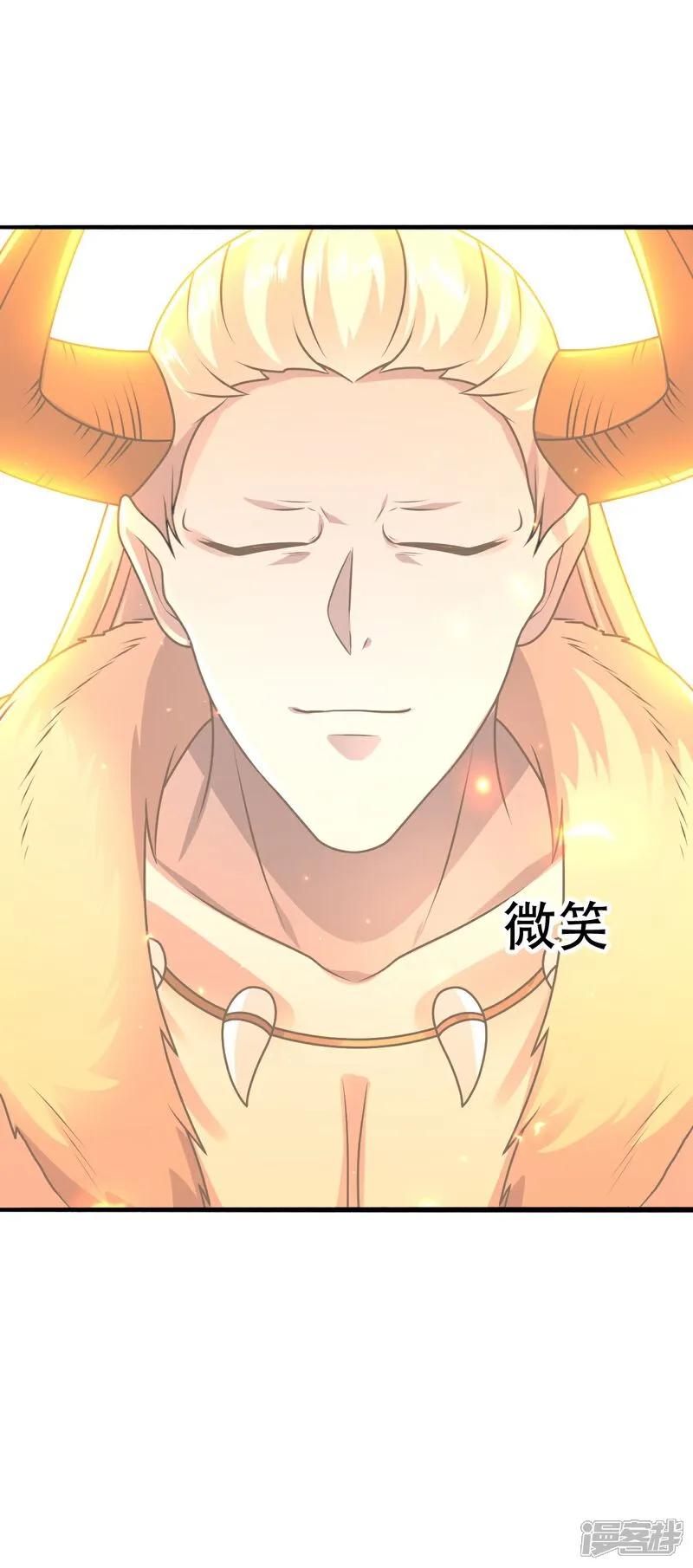《我是大仙尊》第651话 第6页