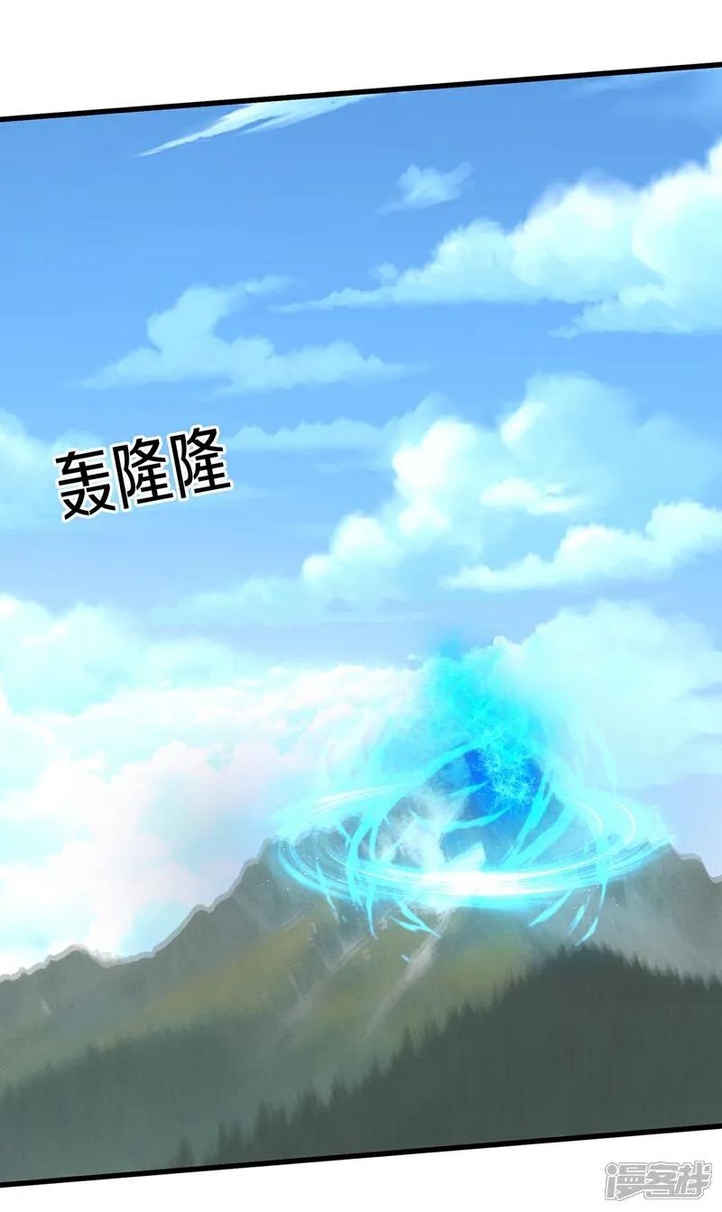 《我是大仙尊》第651话 第14页