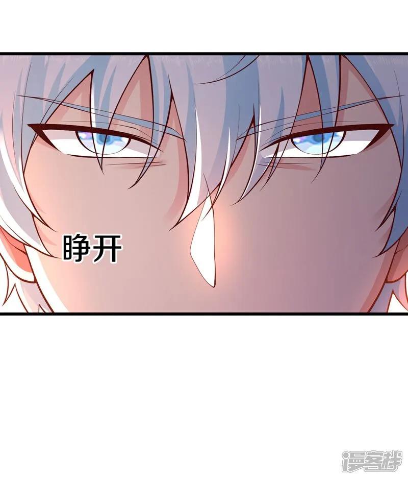 《我是大仙尊》第651话 第12页