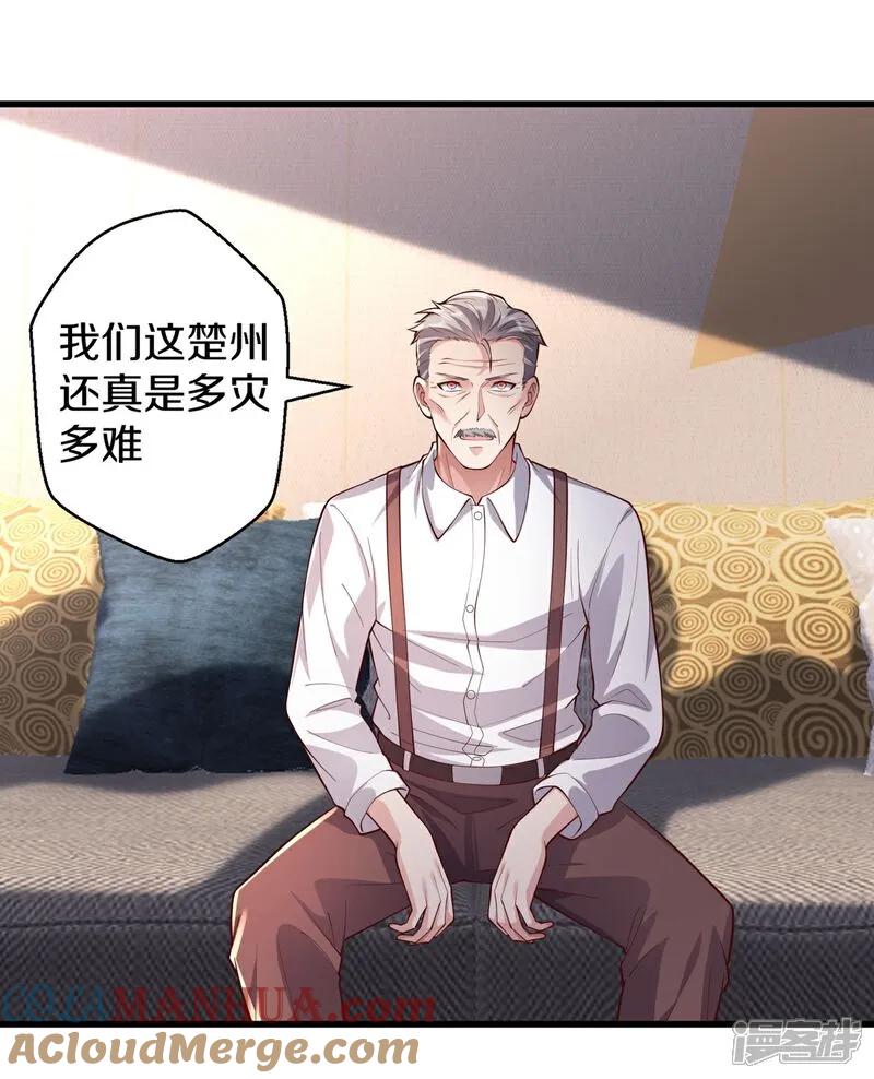 《我是大仙尊》第651话 第9页