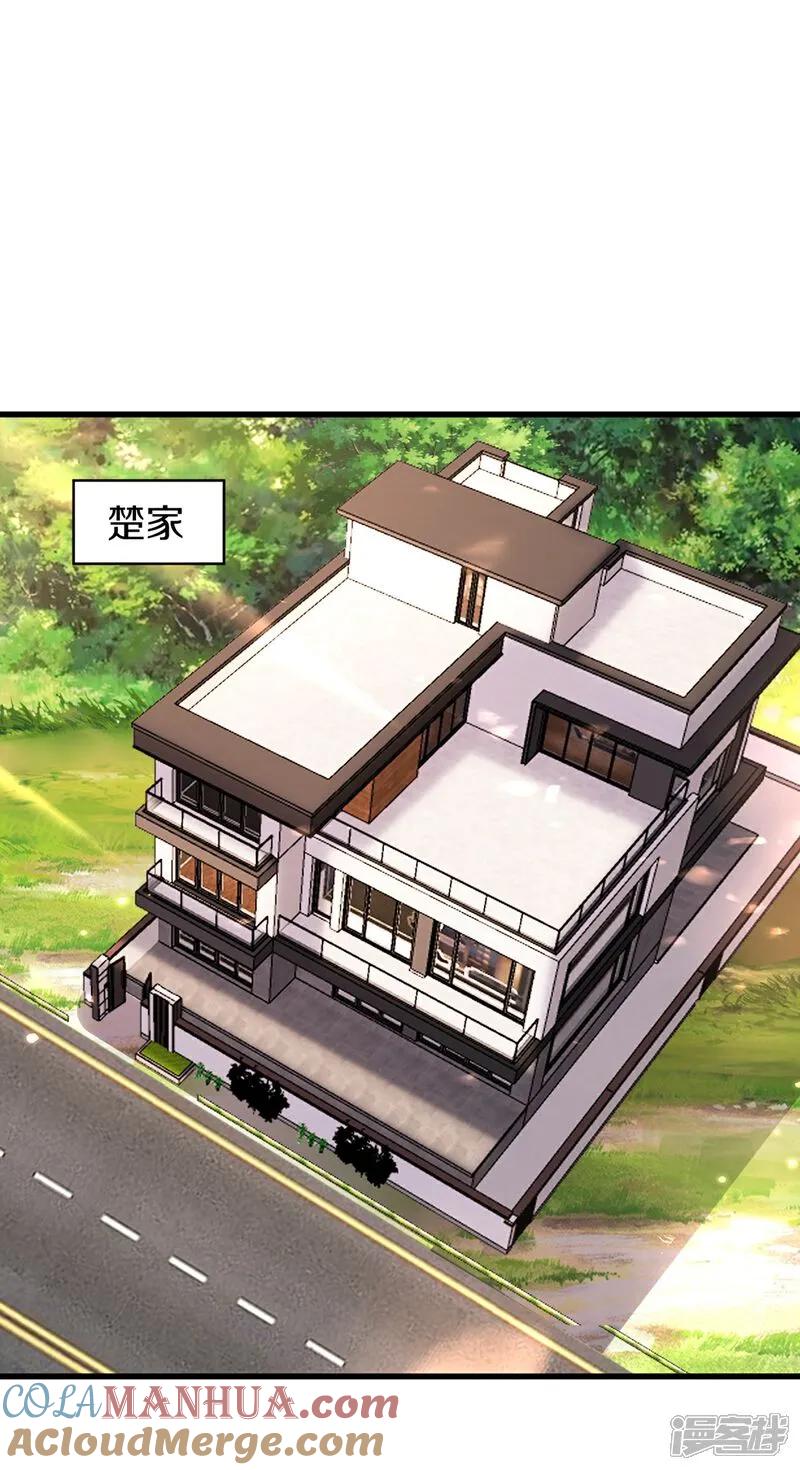 《我是大仙尊》第651话 第7页